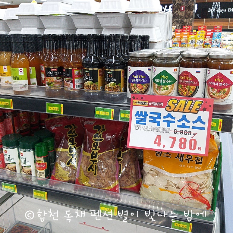 거창식자재마트 이미지
