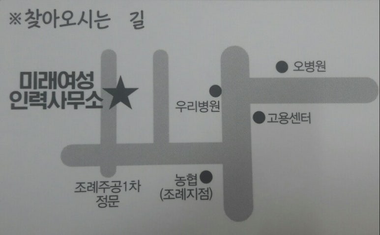 미래여성직업소개소 이미지