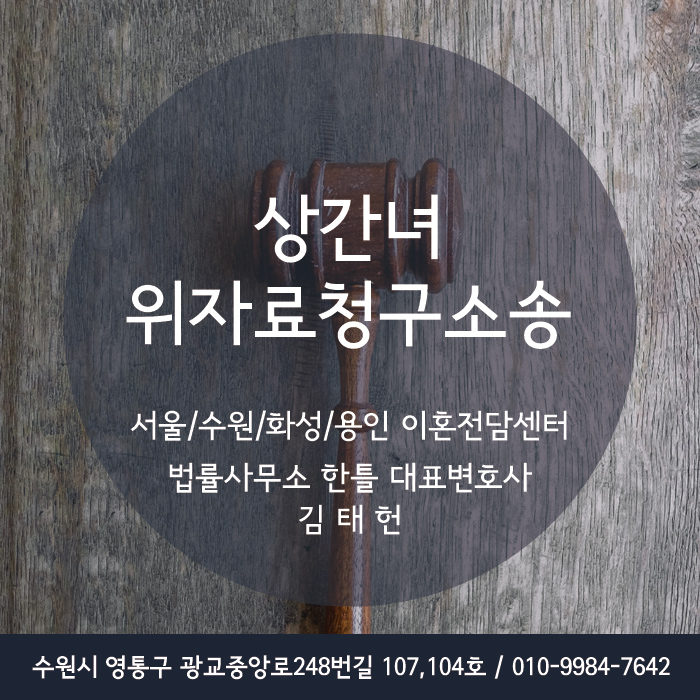 변호사김태헌법률사무소 이미지