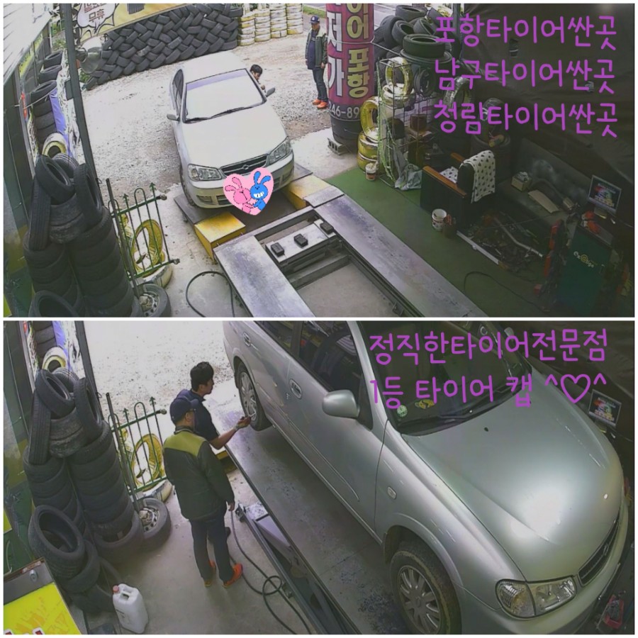 일등중고타이어 이미지