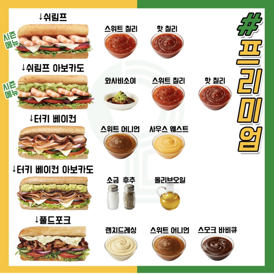서브웨이 이미지