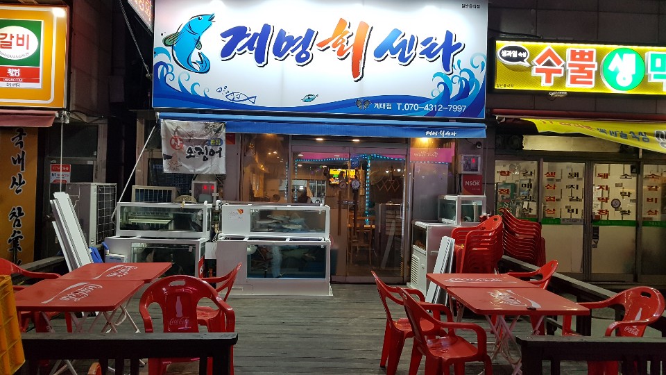 계명회센타 이미지