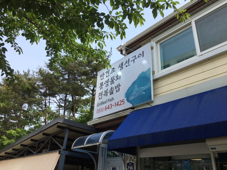 성림식당 이미지