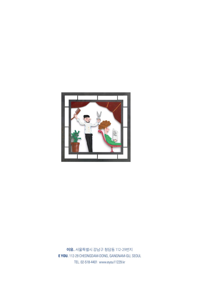 이유헤어 이미지