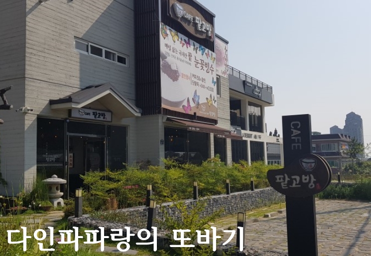 팥고방 이미지