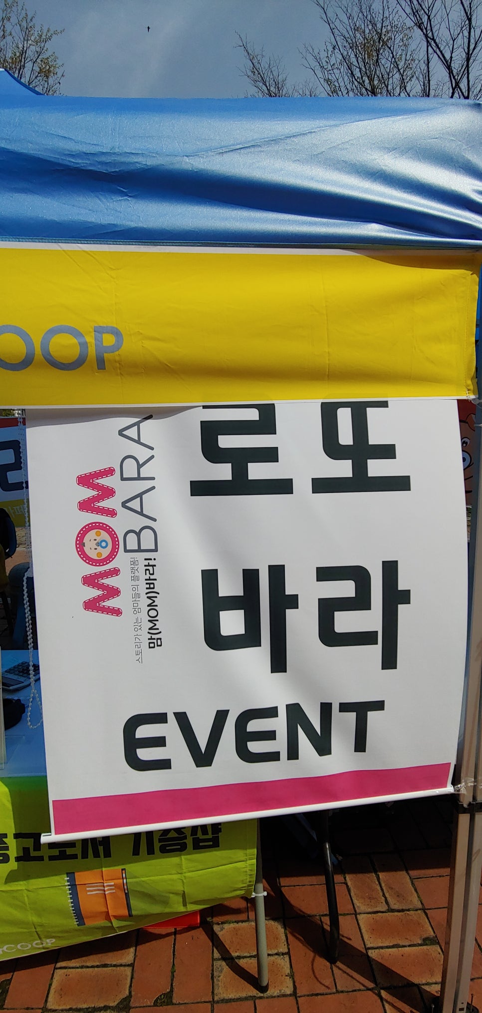 주식회사 바라 이미지