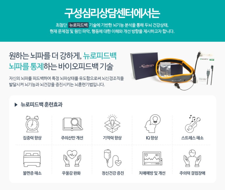 구성심리상담센터 이미지
