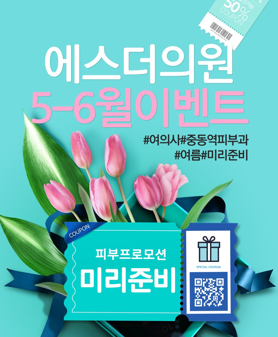 에스더의원 이미지