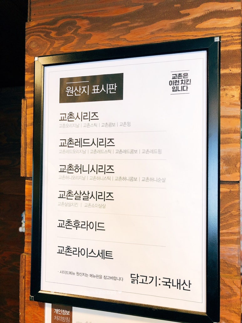 교촌치킨숭인점 이미지