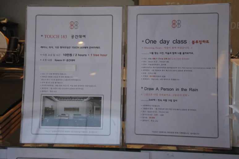 TOUCH183(터치183) 이미지