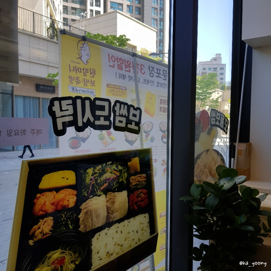 원할머니보쌈영등포시장역 이미지