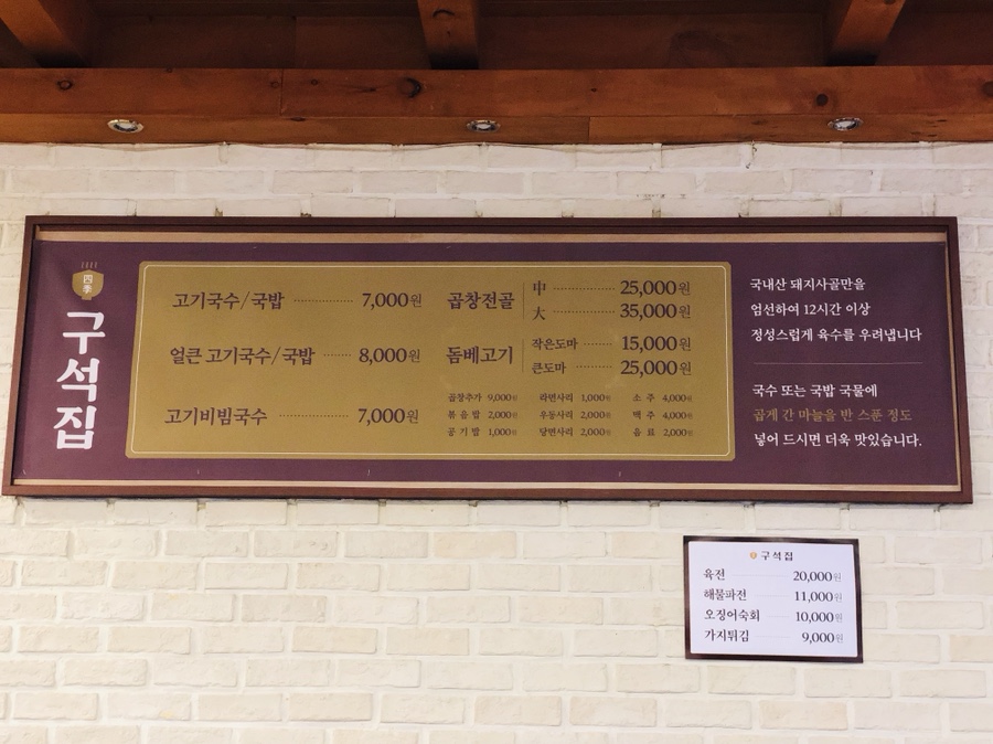 구석집 이미지