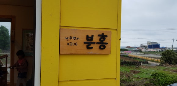 나무앤씨펜션 이미지