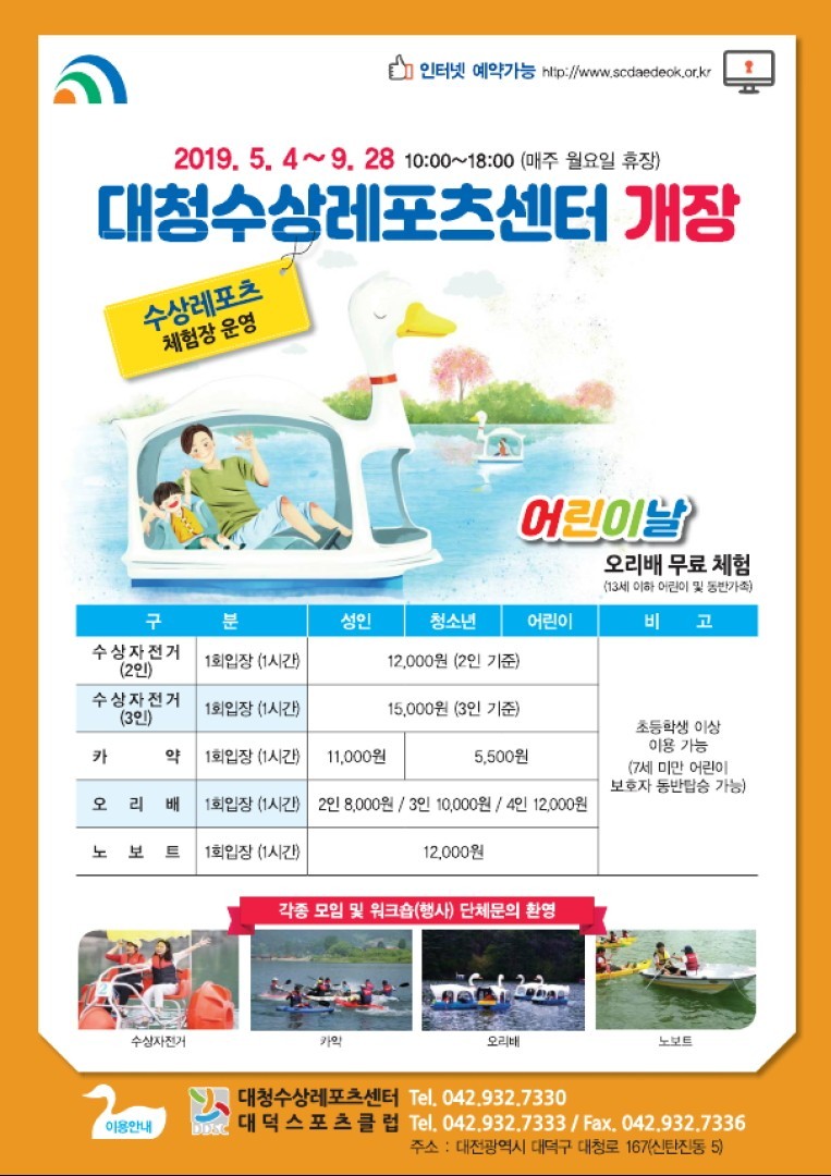 대청레포츠센터 이미지