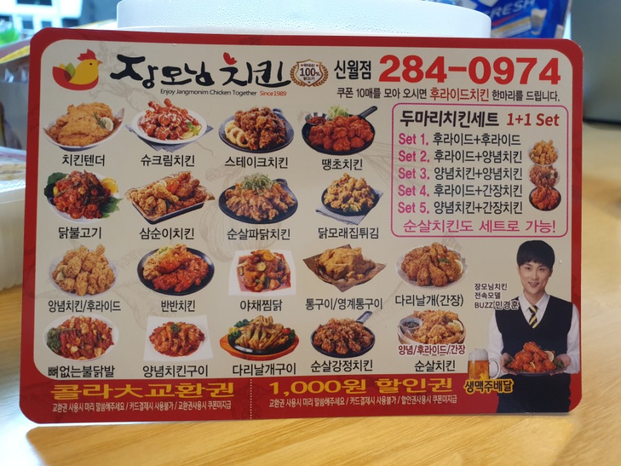 장모님통닭 이미지
