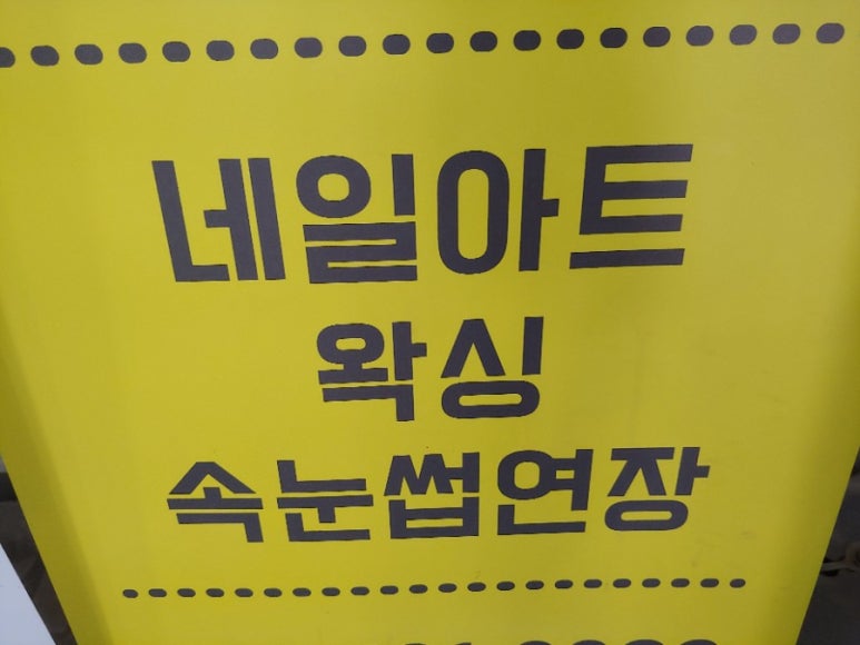헤이류네일 이미지