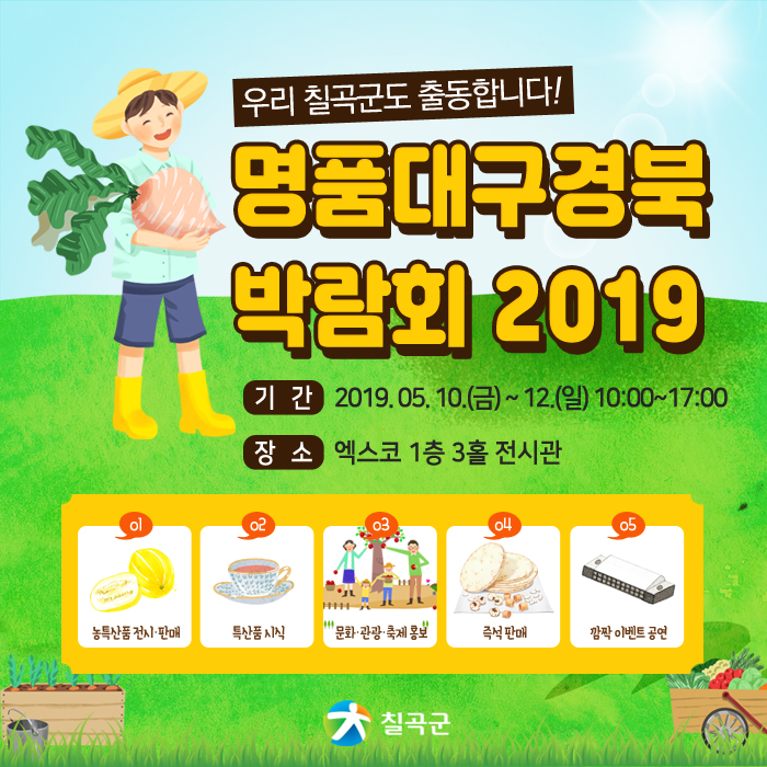 (주)경북관광 이미지