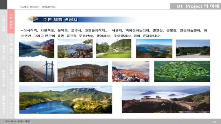 한천빌리지 이미지