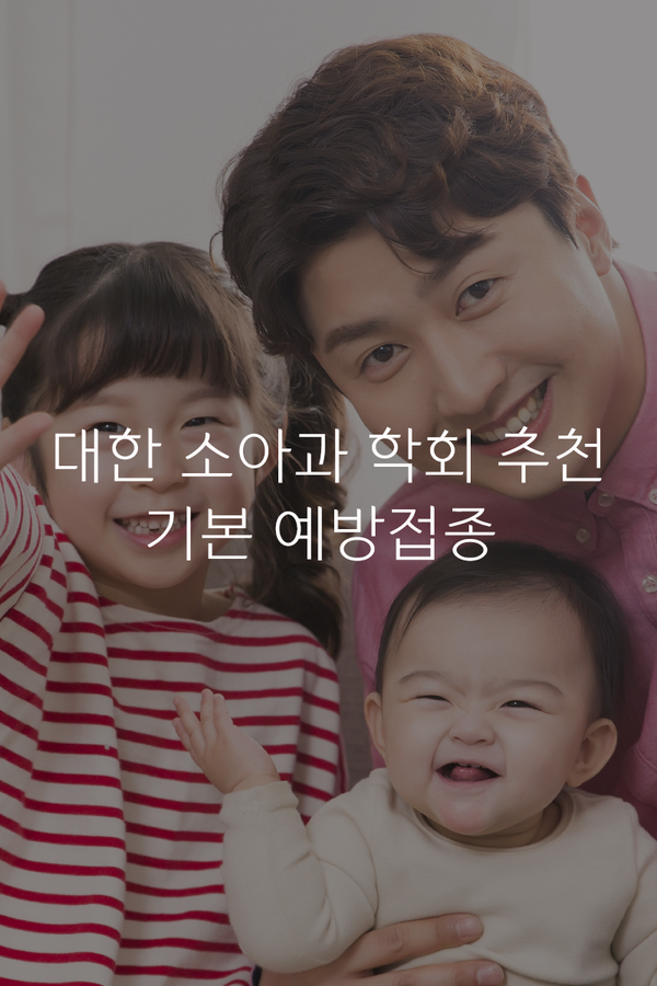 장스소아과 이미지