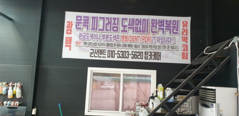 군산덴트 이미지
