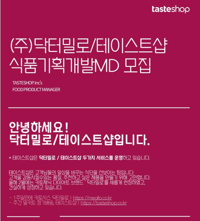 (주)테이스트 이미지