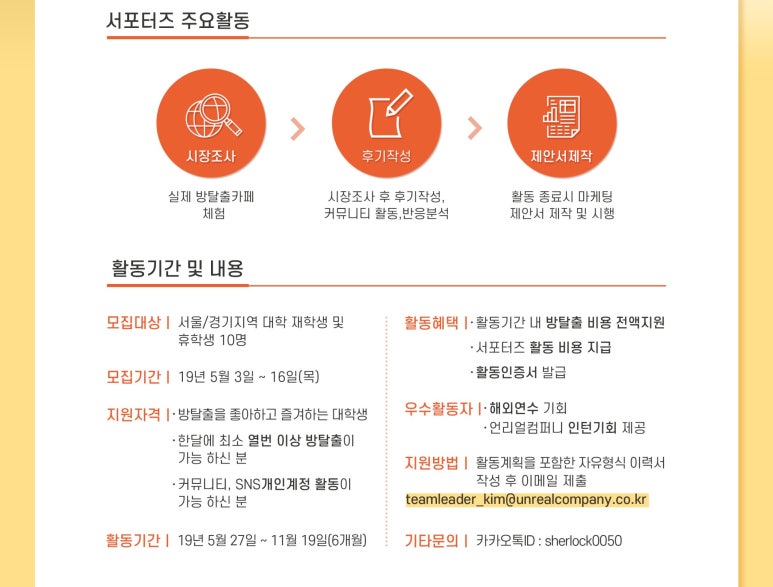 언리얼컴퍼니 이미지