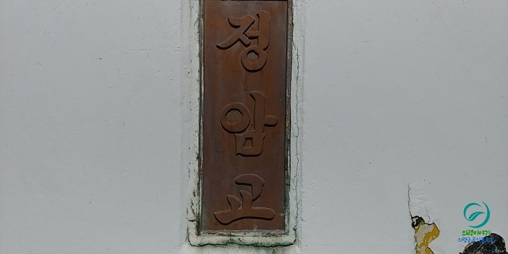 정암건설 이미지
