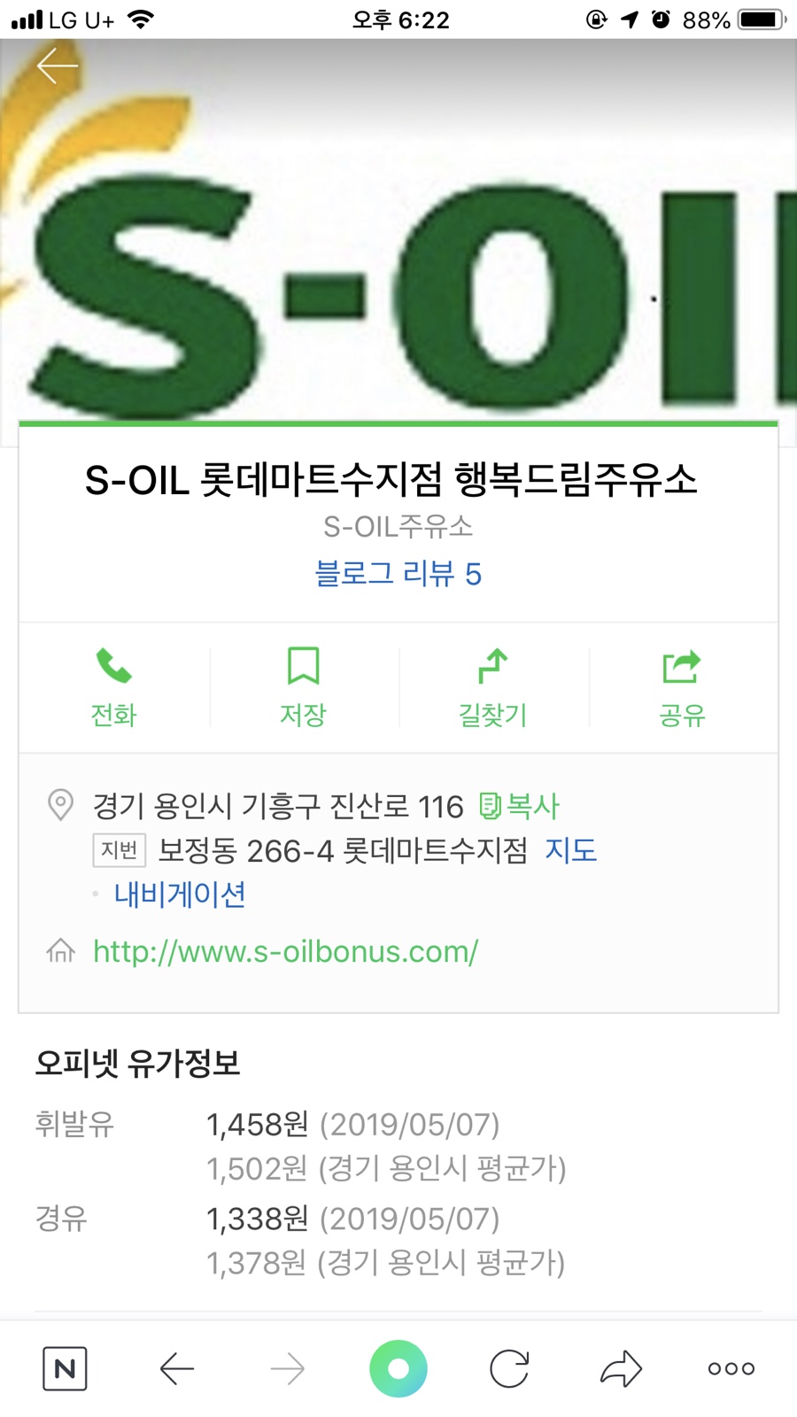 행복드림주유소 이미지
