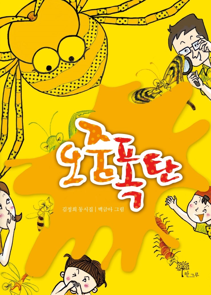 (사)제주어보전회 이미지