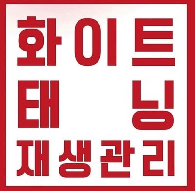 미쁘다피부관리 이미지