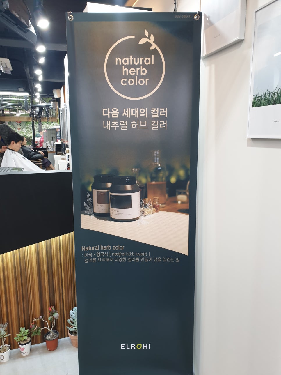 꽃자리헤어 이미지