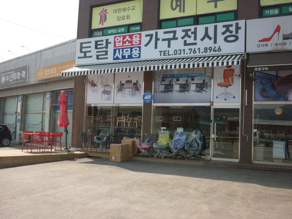 토탈사무용가구 이미지