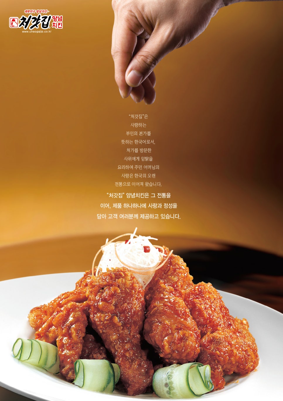 처갓집양념치킨 숭의점 이미지