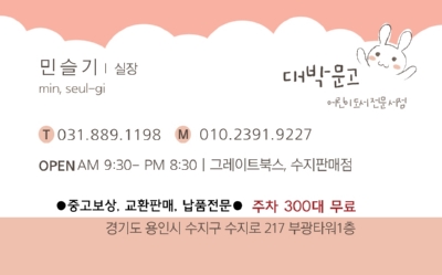 신봉문고 이미지