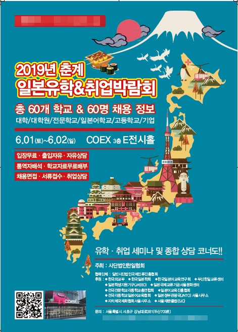 일본유학 이미지