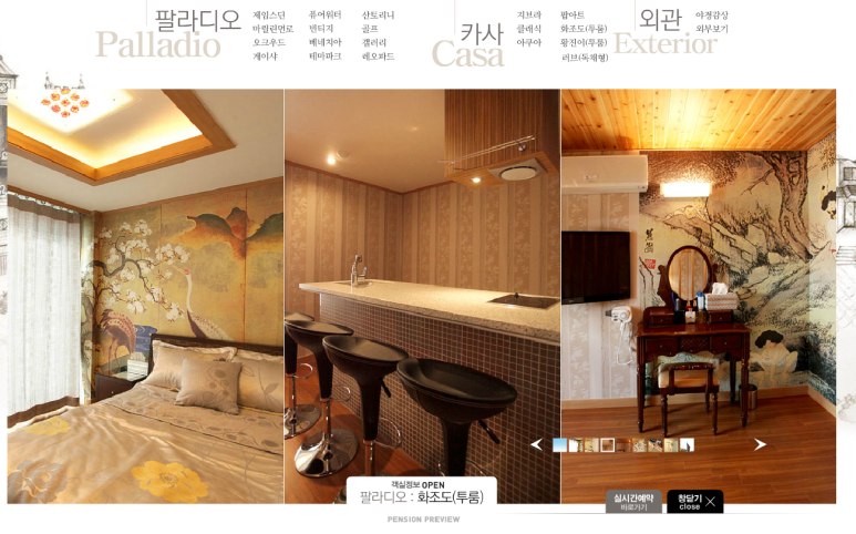 오브레펜션카사 이미지