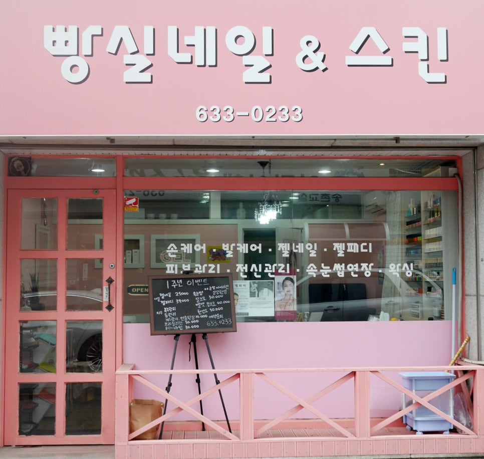 진아네일&왁싱 이미지