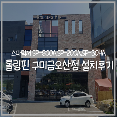 주식회사 스파코리아 이미지