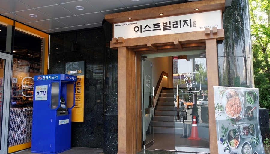 이스트빌리지일도씨닭갈비 이미지