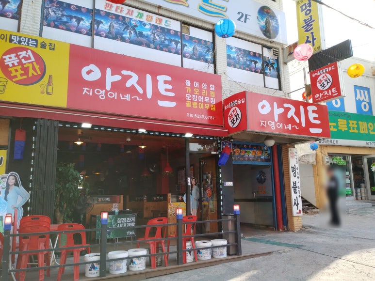 지영이네아지트 이미지