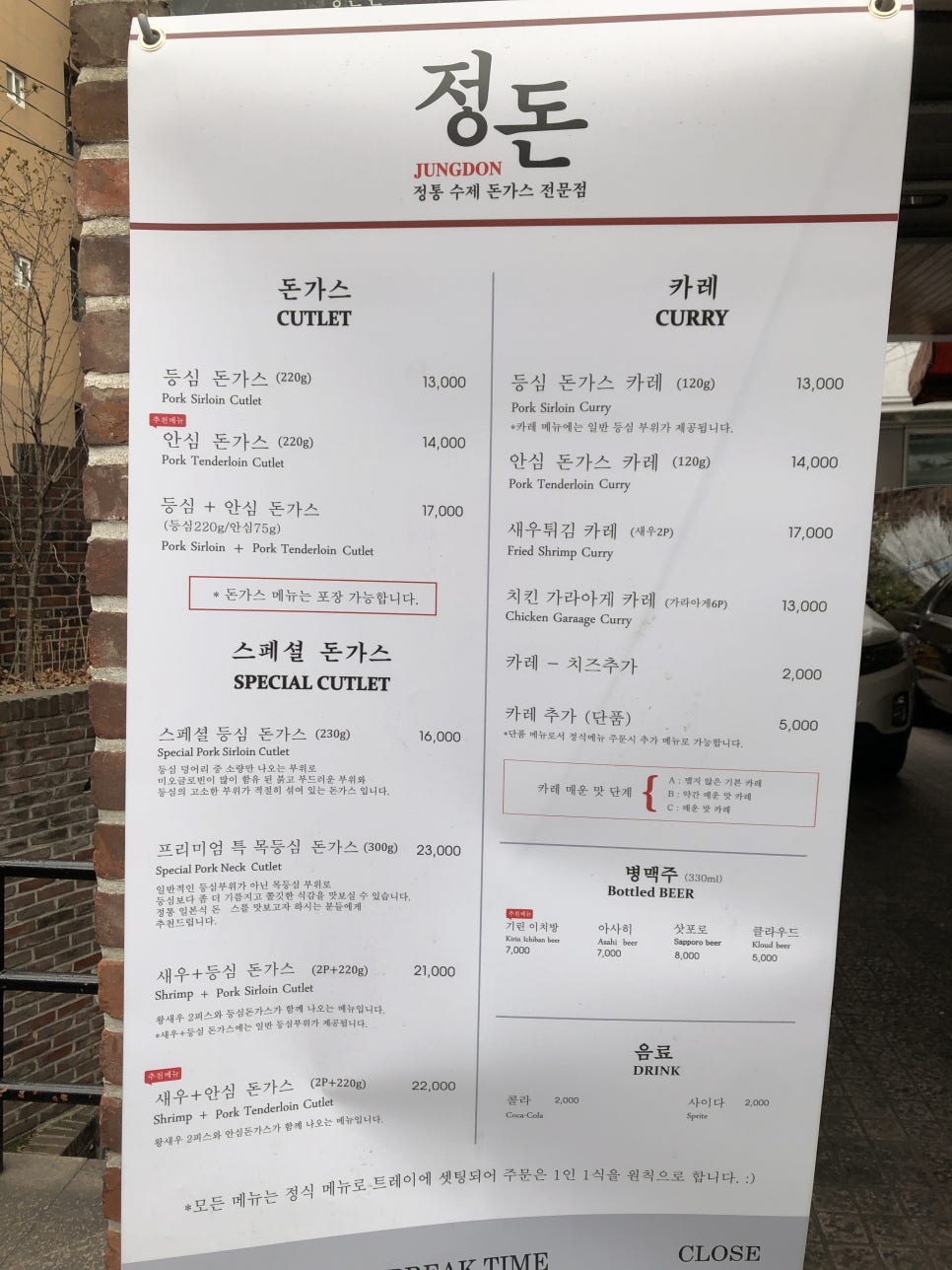 돈까스준 이미지