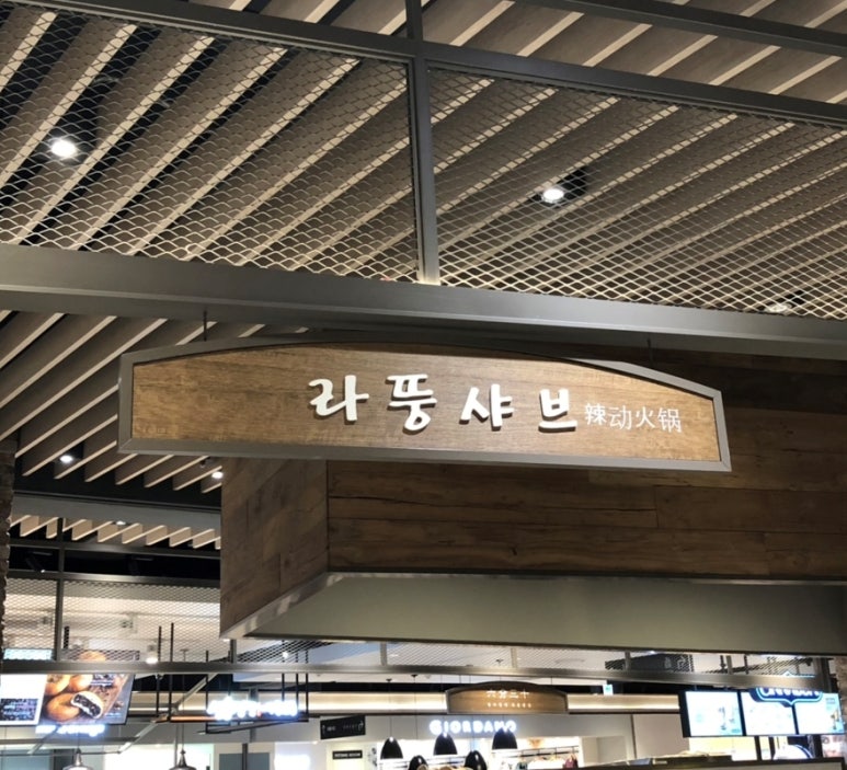 남도분식대구 이미지