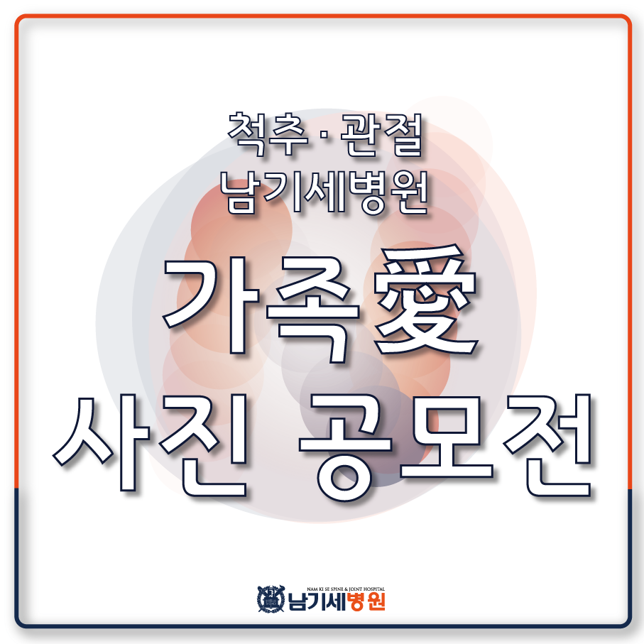남기세병원 이미지