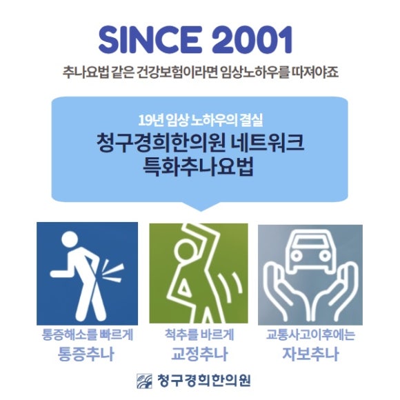 경희강한의원 이미지