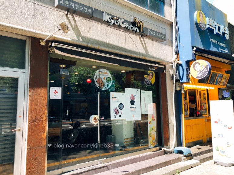 교촌치킨숭인점 이미지