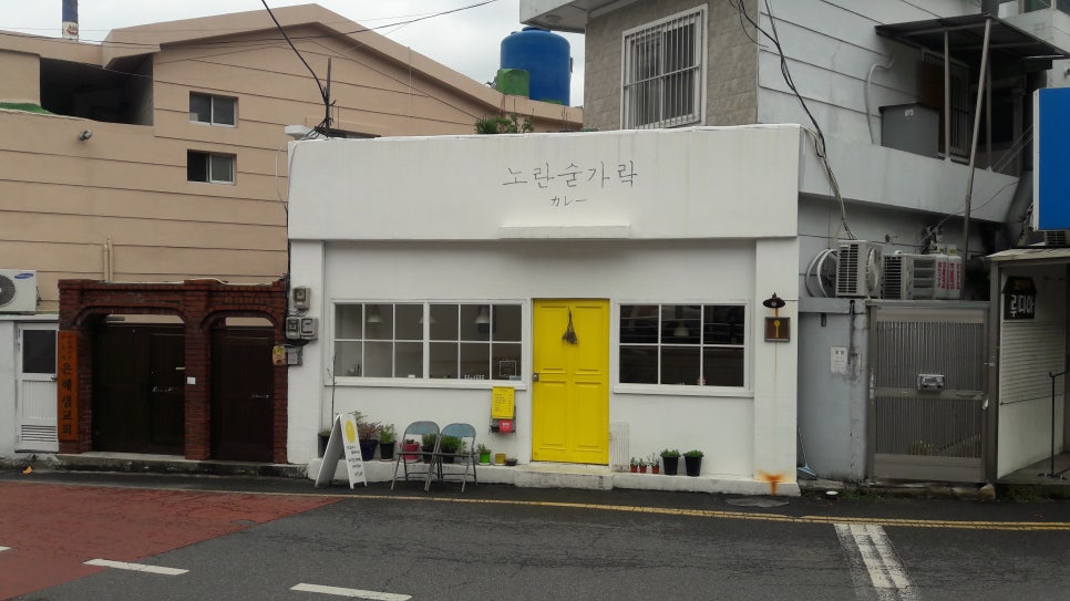 노란숟가락 이미지