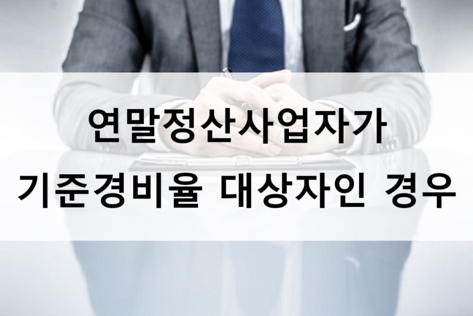 세무사홍석준사무소 이미지