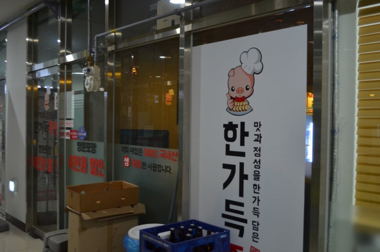 한가득족발 이미지