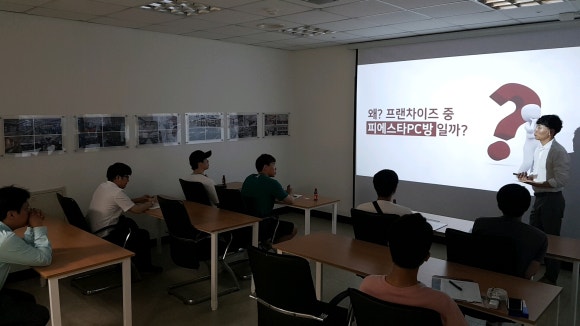 피에스타피씨방 이미지