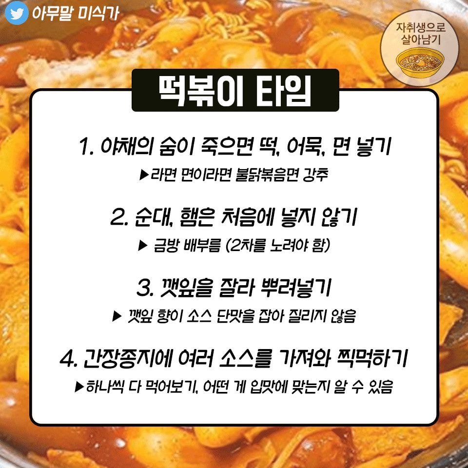 두끼떡볶이 이미지